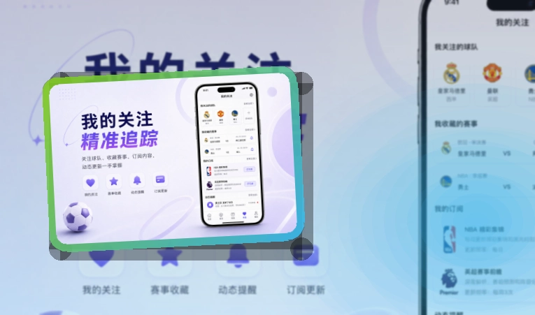 欧博官网APP赛事服务页面